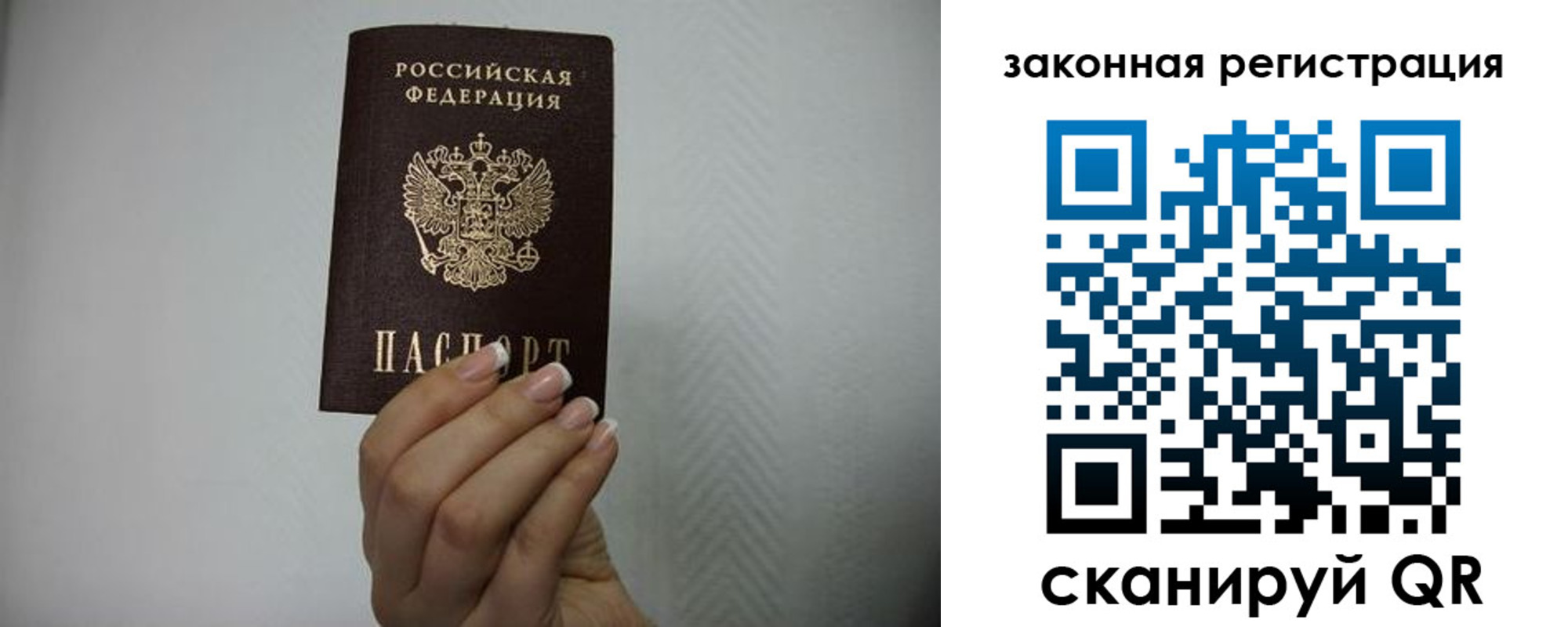 прописка для кредита в Топках