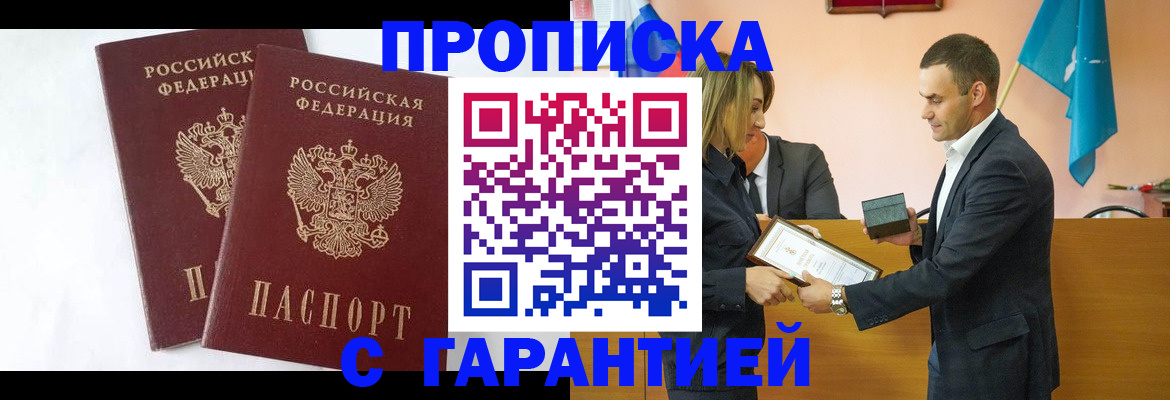 временная регистрация адрес в Топках
