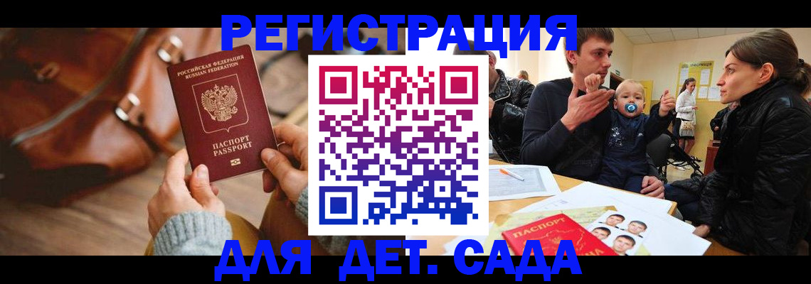 временная регистрация надежно в Топках