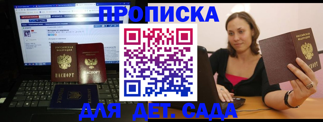 временная регистрация надежно в Топках