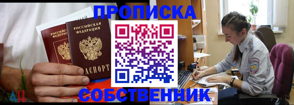 временная регистрация надежно в Топках